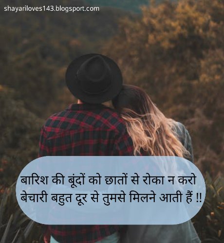 Barish Shayari Love