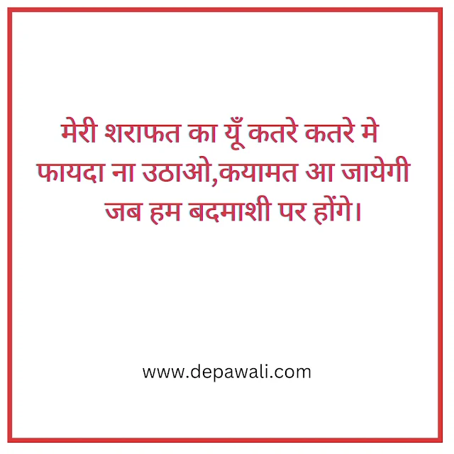 Shayari in Hindi Attitude