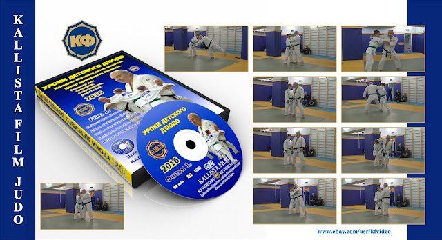 judo dvds kfvideo.ru