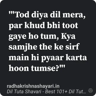 dil tuta shayari hindi