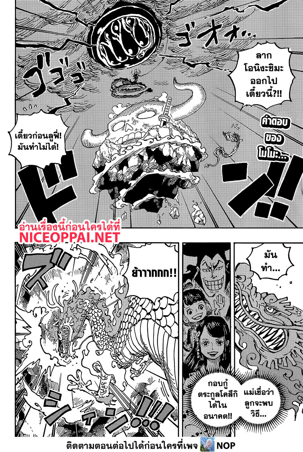 One Piece - หน้า 2