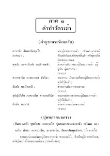   บทกรวดน้ํายาว, กรวดน้ำ อิ มิ นา ของเก่า, อิมินาปุญญะกัมเมนะ ด้วยบุญนี้อุทิศให้, อิมินา ปุญญะกัมเมนะ อุปัชฌายา คุณุตตะรา, บท สวด กรวด น้ํา อุทิศ ส่วน กุศล และ แผ่เมตตา, บทกรวดน้ําอิมินา mp3, บท กรวดน้ำ แบบ สมบูรณ์, บทกรวดน้ําแผ่เมตตา, อิมินา ปุญญะกัมเมนะ ด้วยเดชะผลบุญแห่งข้าพเจ้า