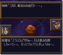 WGF第四次0.98漢化版021