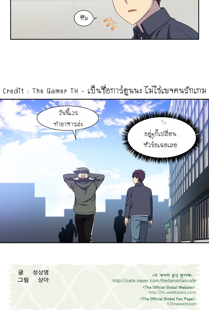 The Gamer เซียนเกม นอกจอ ตอนที่ 379