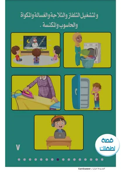 قصص اطفال قبل النوم