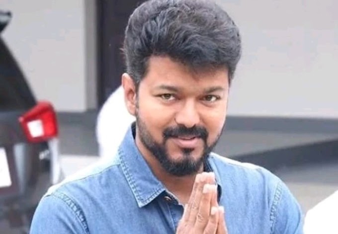 BREAKING: நடிகர் விஜய்யின் தேர்தல் நிலைப்பாடு