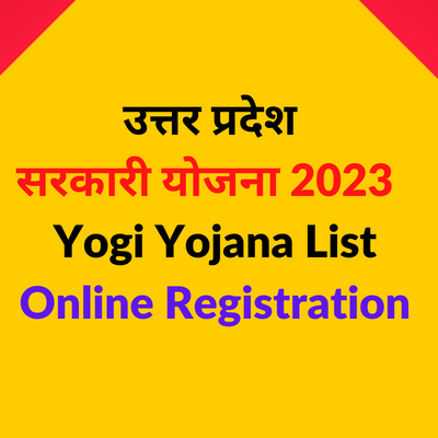 उत्तर प्रदेश सरकारी योजना 2023 | Yogi Yojana List Online Registration