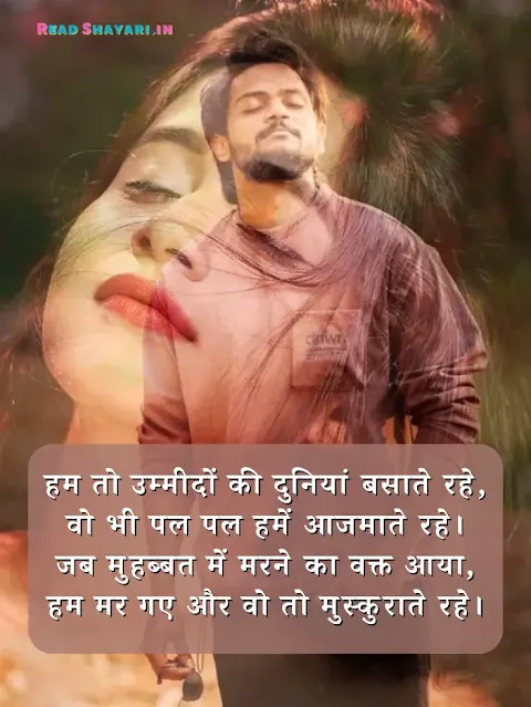 dard bhari shayari