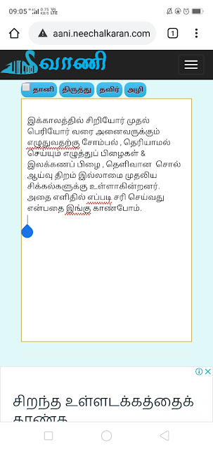 வாணி 2