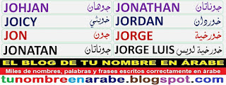 nombres en letras arabes: JONATHAN, JORDAN, JORGE, JORGE LUIS