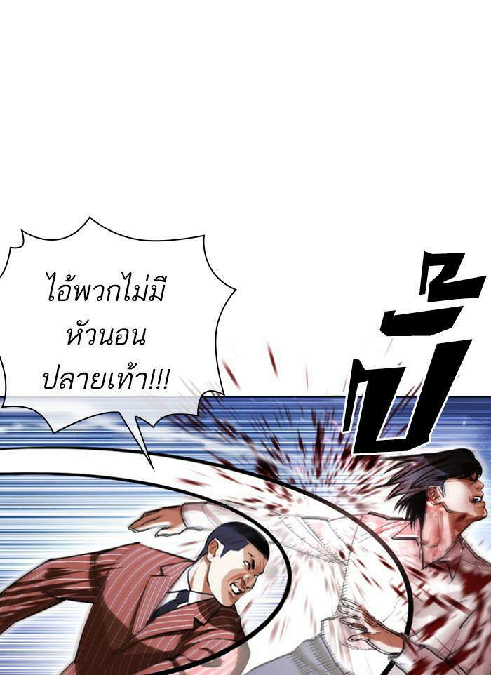 Lookism ตอนที่ 406