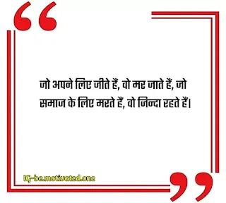 best motivational shayari,best hindi motivational quotes
