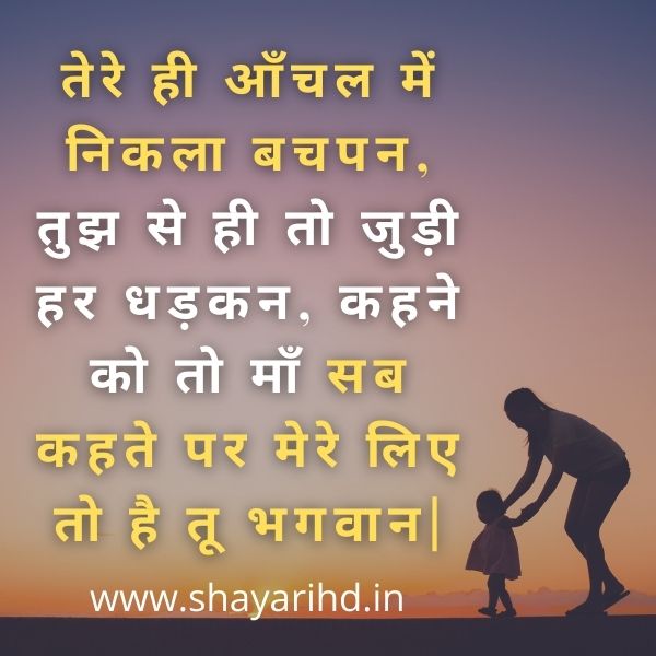 Hindi Shayari for Maa