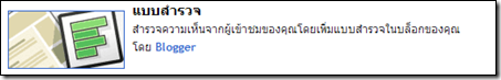 สอน วิธีการสร้าง blog 10