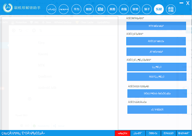 SJB TOOL China (Android Tool) Latest Free Version Crack 2019