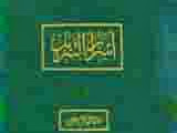  Tarjamah wa Tafseer Al Quran Al Kareem  BOOKS