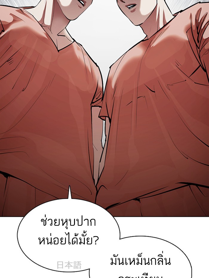 Lookism ตอนที่ 377