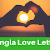 Top 3 Amazing Bangla Love Letter for Lovers