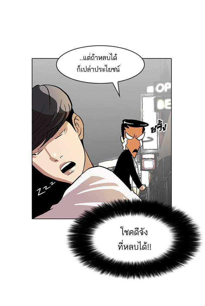 Lookism ตอนที่ 14