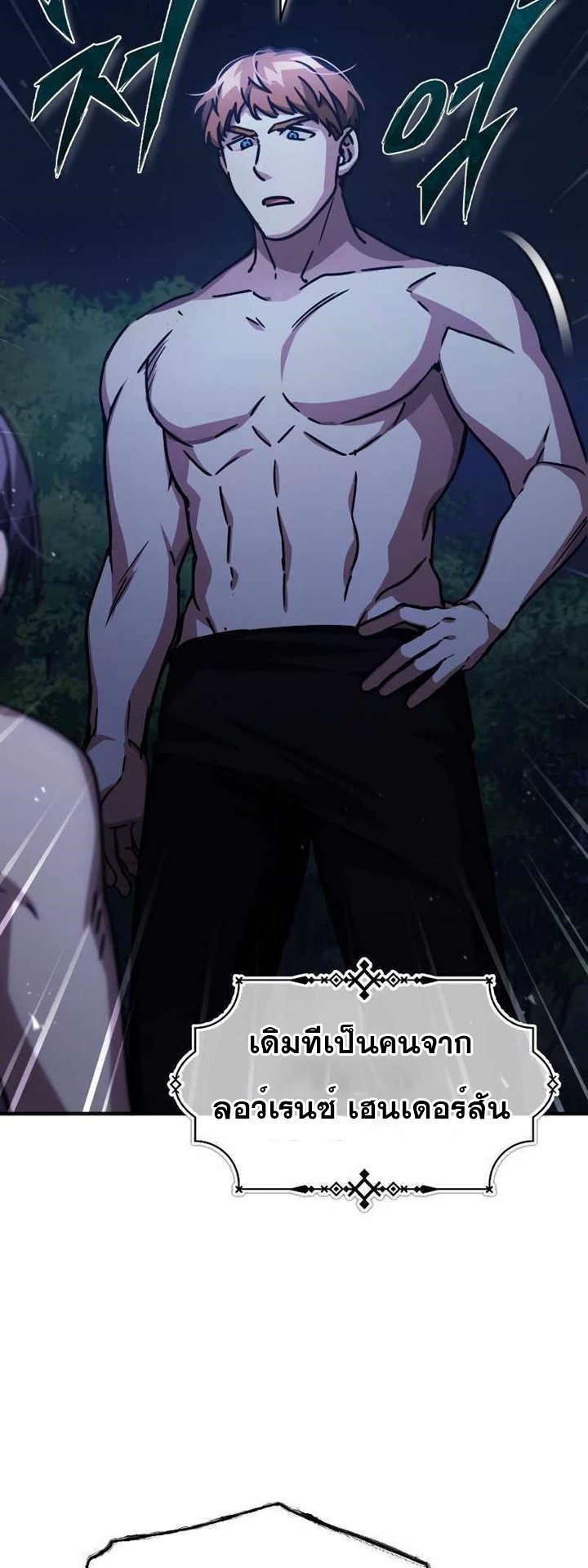 The Heavenly Demon Can’t Live a Normal Life ตอนที่ 53