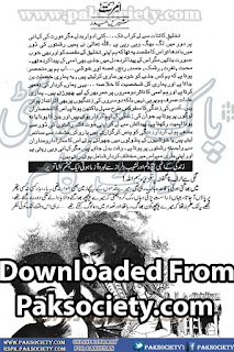 Amrat by Shireen Haider Episode 1 Online Reading