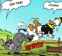 ΚΛΩΤΣΙΑ