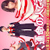 Boku, Unmei no Hito desu-Japanese Drama