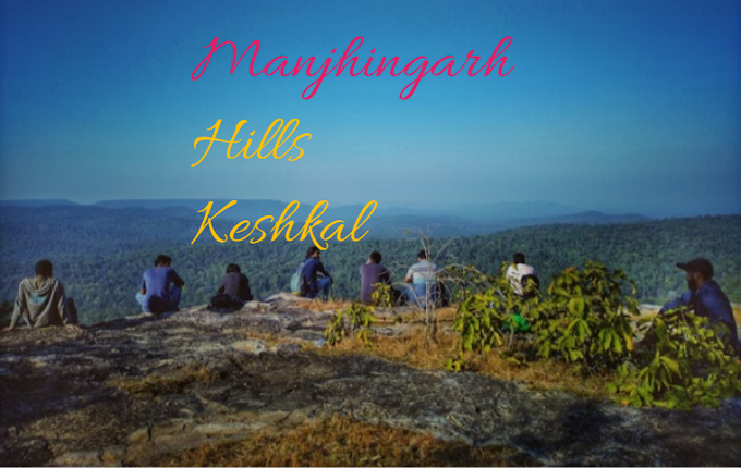 मांझीनगढ़ पठार, खल्लारी (केशकाल) | manjhingarh hills, khalari (keshkal) 