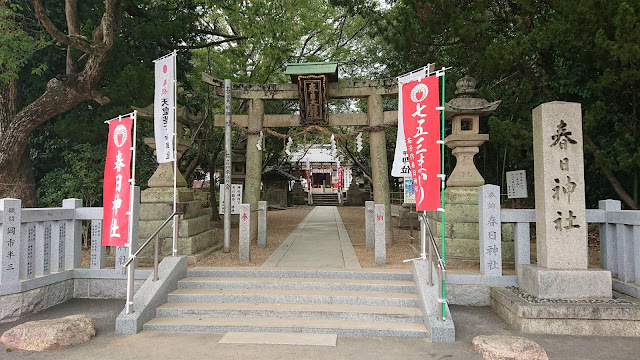 春日神社 茄子作