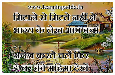 dharmik quotes in hindi