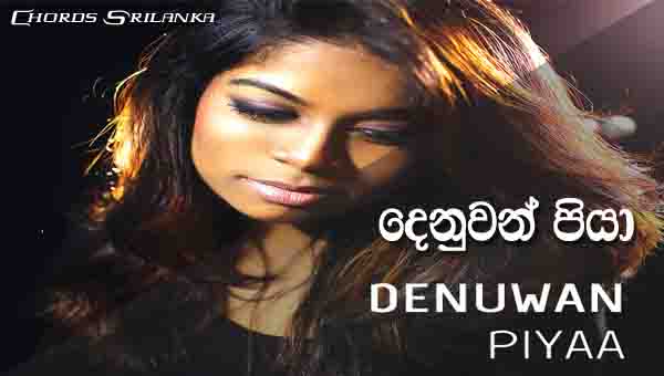 Denuwan Piya Chords, Umariya Sinhawansa Songs, Denuwan Piya Song Chords, Umariya Sinhawansa Songs Chords, Sinhala Song Chords,