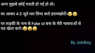 chutkule in hindi