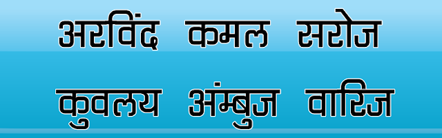 DevLys 060 Hindi font download