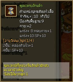 Ts2 Online ยาอายุวัฒนะ3