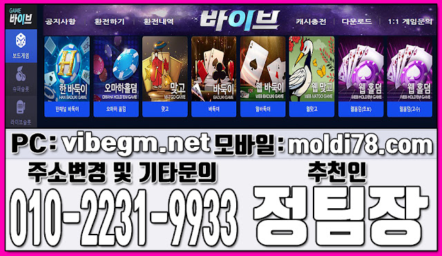 몰디브게임,몰디브바둑이게임,몰디브맞고게임,몰디브홀덤게임,모바일홀덤게임, (3)