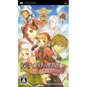 PSP Antiphona no Seikahime - Tenshi no Gakufu Op.A [アンティフォナの聖歌姫 ～天使の乐譜 Op.A] (JPN)
