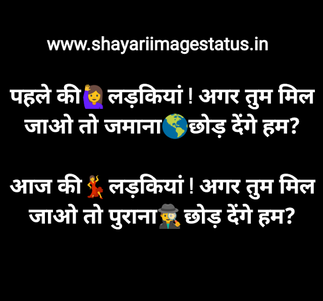 Funny love shayari