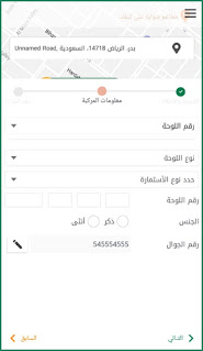 معلومات عن المركبة