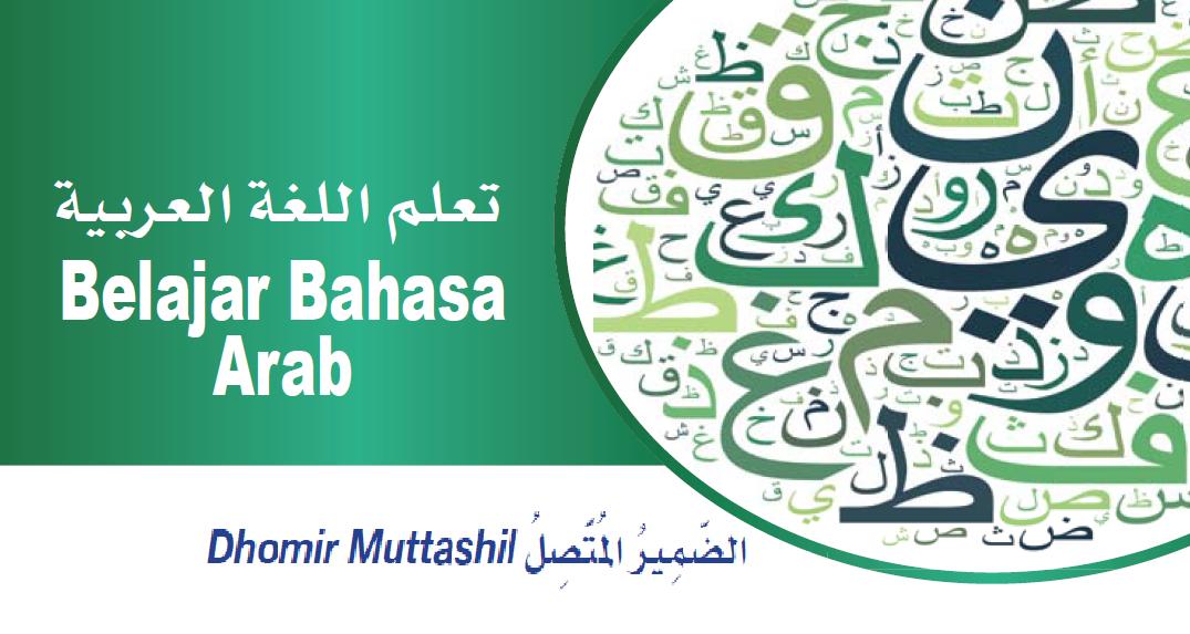 Dhomir Muttashil  Forum Kajian Muslimah Kuwait - Al Husna