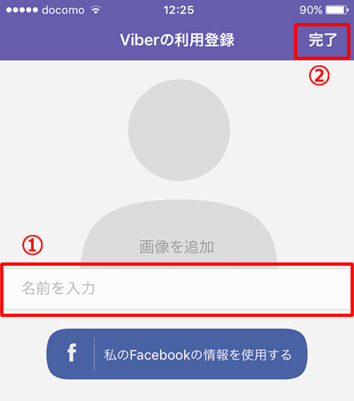 Viber バイバー をiphoneにインストール Hitsug Net Viber バイバー をiphoneにインストール Hitsug Net