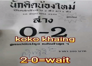 Thai Lottery Free 3up Joker Magic