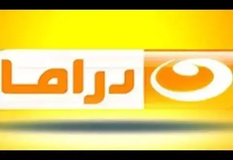 مشاهدة قناة النهار دراما بث مباشر alnahar drama