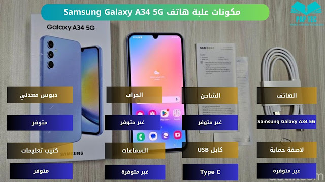 Samsung Galaxy A34 5G