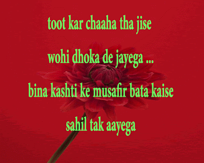 Dard SHAYARI | Gam BHARE Status | DarD QuoteS IN Hindi