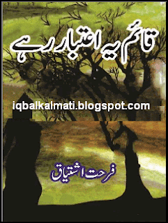 Farhat Ishtiaq Novels in urdu