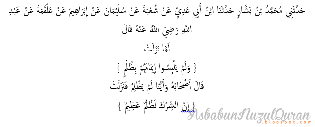 Quran Surat Al-An'am Ayat 82