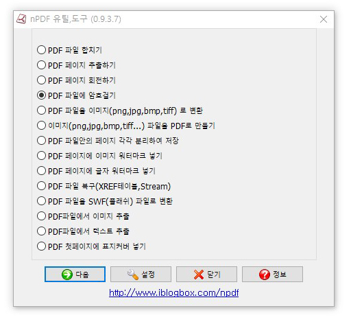 nPDF 유틸 도구