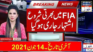 FIA LATEST JOBS 2021 GOVT JOBS IN PAKISTAN