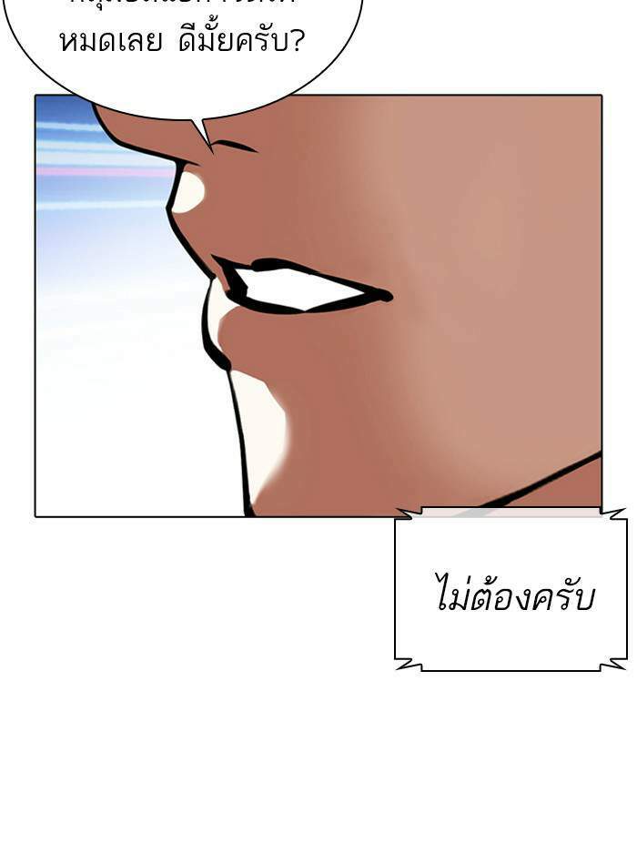 Lookism ตอนที่ 359