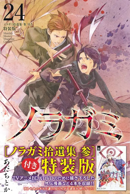 Noragami de Adachitoka está en su arco final.